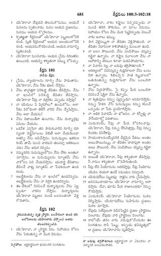 TELUGU BIBLE.pdf -తెలుగు బైబిల్.pdf