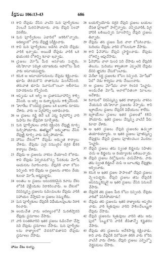 TELUGU BIBLE.pdf -తెలుగు బైబిల్.pdf