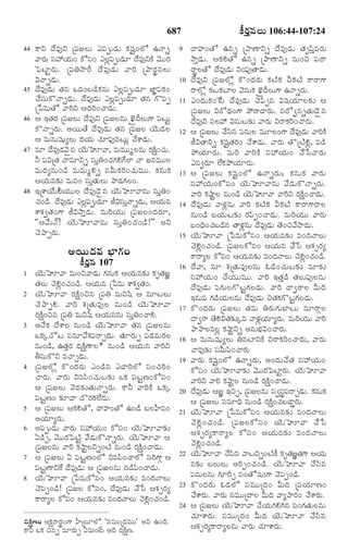 TELUGU BIBLE.pdf -తెలుగు బైబిల్.pdf