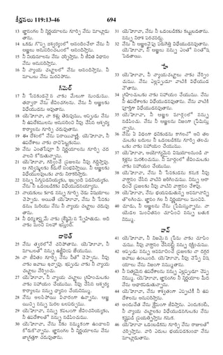 TELUGU BIBLE.pdf -తెలుగు బైబిల్.pdf