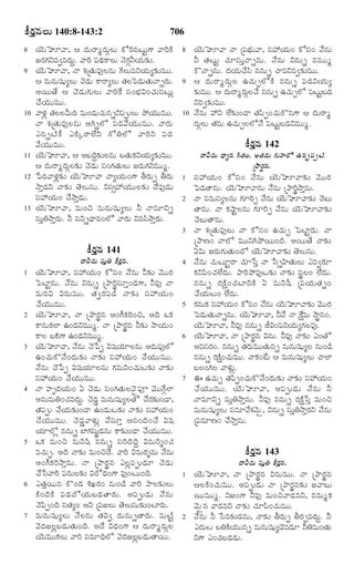 TELUGU BIBLE.pdf -తెలుగు బైబిల్.pdf