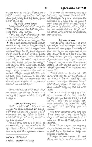 71

¥Y Ø‚éßÈê½Ÿ ¿‚½ß«t¢Îˆ QÝ„z_·. 27¨P½ß¸…j ÃŸÁ‚ñâ
½®ß¸ÃóÌó ÒêÅƒzÇ›â ½ŸÝ„éßz ¥ºÃóâéß, ½‚êðá. §úà‡
Ø•éßÜßéß ú½ß¸ÁHßs ¨P½ß¸…j RÇ›S ï½ßÅŽj ½‚Ý„zY½Ÿ|H€¢Îˆ»‡
½®ß¸ÃóÌó ¿‚½ß«t¢Îˆ QÝ•z.
Î•Ò…Ç‹éß ÒéßIz ½‚êðáâéß ½ß«ÜƒfÇ‹éß
28¨P½ß…j Î•à¢Üó Î•Ò…Ç‹éß ½‚êðáÌó ÒêÅƒzÇŸÇ‹é.
¸ „
ß
29''Ó•âéß Ø‚éßÈê½Ÿâéß Ó•âéß ZÌó ¿‚½ß«t¢Î‹¢ÌŸ
¨P½ß¸…j ÃŸEÌó ¿‚½ß¸té"" ¥ÓŸsÇ‹éß.
30''·ŸZ, Ó•âéß ¿„·„a»‡ ÒêÅƒzÇ‹Ü•âéß»„ÎŸ! ÃŸE
ÓŸ ÒêÅß RâÇ‹éß"" ¥Y Á½Ÿ[¿ŸfÇ‹éß ½‚êðá.
½‚êðáÌó Ø‚éßÈê½Ÿ §Üƒ ¥ÓŸsÇ‹é, ''Ó•âéß
Z¶„í ÌóÇ‹éß»‡ ©¢Åƒâéß. ½®ß¸Ãó¶„í ZÒ… ³·„ Òéß@
ÃŸEÜƒ* ©¢ÅƒÒ…. ¥ºÃóâéß Z ½ß¸·ä„¢»‡ ÒêÅƒzÇ•
ÒêÅß·ŸÃˆ»‡* ©¢ÅƒÇ‹é. 2Z¶„í Ó•âéß ¦ÁƒÂ½¢¿•Î¢ÌŸ
ß
«ß ‹
¥ºÃóâéßÌó ¿‚½té. Ó•âéß ¿‚ð½ßt Rá¸ØêÜZs ¥Ì„âéß
¸ß
„
ÃŸEÌó ¿‚ÕßéßÌŸÇ‹éß. §·„ ½®ß¸Ãó §úà‡Ø•éßÜßéß ú½ß¸ÁÜßâéß
¨ Î•à‡Ys ÒÎˆH¯öYNŸoÇ‹éß. 3¥ØßéßÌ• Ó•âéß ½®ß¸Ãóâéß
½‚éé¢Ç›»‡ ¿•NŸoâéß. (QéßÃéß ¥Ì„YÌó ¿‚ð½ßt Óß¢»„ÌéÜâéß
ßß
„
¸ „ß ß
¥Ì„Ç‹éß Üœ·„a ¿•Ø„éßÇ‹éß) ¥½ß¸téÇ‹éß Ó•âéß ¨P½ß¸…jÜó
¥Ó•·„ ¥Î‹évÌŸÜßéß ¿•NŸoâéß. ¥ØßéÓŸ ¥Ì„âéß RÓ•¢Îé¶í
ß
ß
ß ‹ß „
YÃŸ·„ÃˆNŸoÇ‹éß. 4¥¢Î‹éß¿•Ì„ ¨P½ß¸…jâéß Ó•âéß ï½®ßêÃ„¢»‡
K·äŽNŸoâéß. Ì„ÃŸ|Ì„ ÓŸ ú½ß¸ÁÜßâéß ¦ Î•à„¢ âéß¢Ç› Ó•âéß
ÕßØéÅ¶í âÇ›½NŸoâéß. 5¥½ßtéßÇéß Ó•Ó• Ø‚éÈê½Ÿâéß
„ß ß „
«ß
¸ ‹
ß
¥Y ¨P½ß¸…j ú½ß¸ÁÜßéß Ì‚ÜßéßÓß¸éß¶„í¢ÅƒÃ„éß. Ó•âéß ½ŸÝ„z¶„í
ÒxW_Ã·„¢»‡ ©¢Åƒâéß. Ó•Ó• Ø‚éßÈê½ŸâY ½ŸÃ„éß
Ì‚ÜßéßÓß¸éß·ò¢ÅƒÃ„éß. ¥½ß¸téßÇ‹éß Ó•Ó• ÓŸ ú½ß¸ÁÜßâéß ¦
Î•à„¢âéß¢Ç› ÕßØ„éßÅß¶„í âÇ›½ß«NŸoâéß.""

7

6½‚êðá, ¥ºÃóâéßÜéß Ø‚éÈê½Ÿ Ì„ÒéßÌó ¿‚½tâ
ß ß
«ß
¨ ÒêÅßÜß¶„í RÏ•Ø„éßéßÜßØ„êxÃ„éß. 7¥½ß¸tÅŽ·Ž ½‚êðá
ÒØ„éßÓß¸éß€ 80 Óß¸¢ÒÌ„€ÃŸÜßéß ¥ºÃóâéß ÒØ„éßÓß¸éß€ 83
Óß¸¢ÒÌ„€ÃŸÜßéß.

½‚êðá ·„úÃ„ ¯ŸÒéßéß ¥Ò…Ì„éß¢Îˆ
½‚ ê ðá, ¥ºÃóâéÜß ß Ì ó Ø‚ é ß È ê½Ÿ §Üƒ
¥ÓŸsÇ‹é: 9''Qéß à„·oŽ Ã„éEÒ… ¿•ØéÒéßY ½®Ãó RéßÒéßwHs
ß
ß
„ß
¸ß
¥Ç‹éß»„éßÌŸÇ‹éß. ³·„ ¥Î‹éßvÌ„¢ ¿•Ø„éßÒéßY RéßÒéßwHs
¥Ç‹éß»„éßÌŸÇ‹éß. ¥Ì„Y ·„úÃ„ Ó•ÜßQéßÎ‹ ½ß¸Ç‹½•Ø„éßÒéßY
¥ºÃóâéßÌó ¿‚½ß¸té. ½®ß¸Ãó ¿„êÓß¸êo ©¢Ç‹»‡Ó• ¦
·„úÃ„ ¯ŸÒéßéß ¥Ò…Ì„éß¢Îˆ.""
10·a„âéß·„ ½‚êðá, ¥ºÃóâéß ½®ß¸Ãó Î‹»„cÃ„¶„í ½‚Jz
Ø‚éßÈê½Ÿ ¿‚½ß«tâÅßéßj ¿•NŸÃ„éß. ¥ºÃóâéß Ì„â ¿•W
·„úÃ„âéß ·Ž¢Î‹ ½ß¸Ç‹½•NŸÇ‹éß. ½®ß¸Ãó Ì„â ¥Ïˆ·ŸÃ„éßÜßÌó
·„ÜßÓß« ¿„êÓß¸êo ©¢Ç‹»‡Ó• ¦ ·„úÃ„ ¯ŸÒéßéß»‡ ¥Øßéß¢Îˆ.
8

Òéß@ÃŸEÜƒ Ü•·„ ''Î•Ò…Y»‡.""
¥ºÃóâéß ... ÒêÅß·ŸÃˆ»‡ Ü•·„ ''ú½ß¸Ò·„o»‡.""

YÃ„cÒéß·Ÿ¢Ç‹Òéßéß 6:27-7:22

11·„âéß·„ ÃŸE Ì„â RÎŸ|¢Óß¸éßÜßâéß, Òéß¢úÌ„»‡Ý„zâéß
½ß«H½ß«¢¿ŸÇ‹éß. ½ŸÝ„éßz Òéß¢úÌŸÜßéß ½•Óß«, ¥ºÃóâéß ¿•Óß«
â_Åßz ¿•Ø„éß»„ÜƒcÃ„éß. 12½ŸÝ„éßz ¶„îÇŸ ½ŸÃˆ ·„úÃ„Üßâéß Ó•Üß
QéßÎ‹ ½ß¸Ç‹½•NŸÃ„éß. ¦ ·„úÃ„Üßéß ¯ŸÒéßéßÜßØ„êxØßéß, ·ŸY
¥ºÃóâéß ·„úÃ„ ½ŸÝ„z ·„úÃ„Üßâéß Réß¢»•Óß«¢Îˆ. 13¥ØßéßÓŸ
Óß¸_Ã ú½ß¸ÁÜßâéß ½‚Ý„zY¿•f¢Î‹éß¶„í ½®ß¸Ãó ³½ß¸té·óÜ•Î‹éß.
¯Üƒ ÁÃ„éß»„éßÌ„éß¢Î‹Y Ø‚éßÈê½Ÿ ¿‚¯ŸtÇó ¥Üƒ»•
§Îˆ ÁÃˆC¢Îˆ. ½‚êðá, ¥ºÃóâéßÜß ÒêÅß RÓ•¢Î‹éß¶„í
ÃŸE ³½ß¸té·óÜ•Î‹éß.

ZÝ„éßz Ã„·„o¢»‡ ÒêÃ„Åß¢
¥½ß¸téÇ‹éß ½‚êðá, ¥ºÃóâéßÜßÌó Ø‚éßÈê½Ÿ
§Üƒ ¿‚¯ŸtÇ‹éß: ''½®ß¸Ãó ½‚éßéß¢Ç›^·ÌŸoÇ‹éß. ú½ß¸ÁHs ¯öY
¿•f¢Î‹é¶í ½®Ãó YÃŸ·„ÃÓéÓŸsÇ‹é. 15©Î‹ØêÓ•s ½®Ãó
ß „ ¸ß
ˆ ¸ß oß
ß
„
¸ß
Ó‚ñÜßéß âÎˆ·Ž ½‚ÝƒoÇ‹éß. âÎˆ ³Ç‹éßmâ ¥Ì„Y Î‹»„c Ã„¶„í
½‚Ý„éßz. ¯ŸÒéßéß»‡ ÒêÃˆâ ¦ ·„úÃ„âéß Z ½‚¢Åß XÓß¸éß
·òY½‚Ý„éßz. 16¥Ì„Y·Ž §Üƒ ¿‚½ß¸té: 'VúÕßê ú½ß¸ÁÜß
Î•Ò…Ç‚ñâ Ø‚éßÈê½Ÿ ââéßs Z Î‹»„cÃ„¶„í ½ß¸¢½ß«¢¿ŸÇ‹éß.
'¥Ã„Ëx¢Üó ââéßs ¦ÃŸÏˆ¢¿„ÅƒY·Ž ÓŸ ú½ß¸ÁÜßâéß
½‚Ý„zYÒ…|" ¥Y ZÌó ¿‚½ß¸tÒéßY Ø‚éßÈê½Ÿ ÓŸÌó
¿‚¯ŸtÇ‹éß. §½ß¸tÅŽÒÃ„¶„í Z½•½‚ê Ø‚éßÈê½Ÿ ÒêÅß
RâÜ•Î‹éß."" "
17''·„ â éß · „ Ø‚ é ß È ê½Ÿ ¿‚ Õ ß é ß Ì „ é ß Ó ŸsÇ‹ é ß , 'Ó• Ó •
Ø‚éßÈê½ŸâY ¿‚½ß«t ZÒ… §Üƒ Ì‚Üßéß€·ò¢ÅƒÒ…" ÓŸ
¿•WÜó ©âs ¨ ·„úÃ„Ìó Ó‚ñÜßéßâÎˆ ZÝ„zâéß Ó•âéß
·òÇ‹ÌŸâéß. Ó‚ñÜßéâÎˆ Ã„·¢»‡ ÒêÃˆ¯öÌ„é¢Îˆ. 18ÎŸYÌó
ß
o„
ß
âÎˆÜó ¿•½ß¸ÜßZs ¿„NŸoØßéß, âÎˆ ¶„íÝ„éßz ·„¢½ß¸… ·òÇ‹éß
Ì„é¢Îˆ. ¥¢Ì„ÅÌó ¨P½ß…¸ j ½ŸÝ„ézß âÎˆÜó ZÝ„ézß ÌŸ»„Ü·„
ß
Ž
•
¯öÌŸÃ„éß.""
19Ø‚éßÈê½Ÿ ½‚êðá¶„í ¨ ¦ÁÂ §¿ŸfÇ‹é: ''½ŸÃˆ
âÎ‹éßÜßéß, ·ŸÜßéßÒÜßéß, ¿‚Ã„éßÒ…Üß QéßÎ‹, ½ŸÃ„éß ZÃ„éß
YÜß|¿•ðÓß ú½ß¸W Óß¸pÜß¢ QéßÎ‹ Ì„â ¿•W ·„úÃ„ ¿Ÿ¯ŸÜßY
¥ºÃóâéß¶„í ¿‚½ß¸té. ¥Ì„âéß §Üƒ ¿‚Ø„éßx»‡Ó• ZÝ„zZs
Ã„·¢»‡ ÒêÃˆ¯öÌŸØßé. ¿‚·a ¯ŸúÌ„Üé,ß ÃŸW ¯ŸúÌ„Üóz
o„
ß „
ß
©âs ZÝ„zÌó Óß¸@ ½‚éßéßÌ„o¢ ZÝ„zZs Ã„·„o¢»‡ ÒêÃˆ
¯öÌŸØßéß.
20Ø‚éßÈê½Ÿ ¦ÁÂ ú½ß¸·ŸÃ„¢ ½‚êðá, ¥ºÃóâéßÜßéß
¿•NŸÃ„éß. ¥Ì„âéß ·„úÃ„ ï½ßñ^·Wo Ó‚ñÜßéßâÎˆ ZÝ„zQéßÎ‹
·òÅƒjÇ‹éß. ½®ß¸Ãó, ¥Ì„Y ¥Ïˆ·ŸÃ„éßÜßéß ¥¢Î‹Ãˆ Òéßéß¢Î‹éß
¥Ì„Ç‹éß §Üƒ ¿•NŸÇ‹éß. âÎˆÜó ZÝ„zZs Ã„·„o¢»‡ ÒêÃˆ
¯öØ„êØßéß.
21âÎˆÜó ¿•½ß¸Üßéß ¿„¿ŸfØßéß. âÎˆ ¶„íÝ„éßz ·„¢½ß¸…
·òÅßjÇ‹¢ ½‚éßéßÎ‹ÜßØßéß¢Îˆ. ¥¢Î‹éß¿•Ì„ ¨P½ß¸…j ½ŸÝ„éßz
¦ âÎˆÜó ZÝ„éßz ÌŸ»„Ü•·„ ¯öØ„êÃ„éß. ¨P½ß¸…j ¥¢ÌŸ
Ã„·„oÒéßØ„éß¢ ¥Øßéß¯öØßéß¢Îˆ.
22Òê¢úW¶„íÜßéß ¶„îÇ‹ ÒêØ„éßÜßéß ¿•Óß« ¥Üƒ»•
¿•NŸÃ„éß. ·„âéß·„ ½‚êðá, ¥ºÃóâéÜßß ÒêÅßâéß ½®ß¸Ãó
14

 