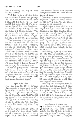 TELUGU BIBLE.pdf -తెలుగు బైబిల్.pdf