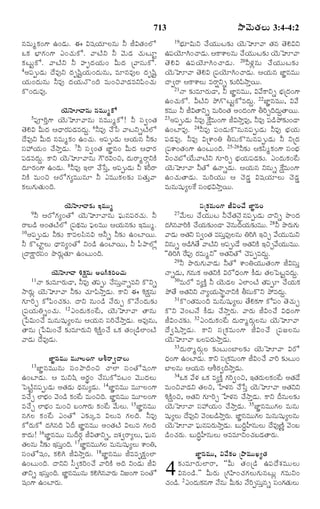 TELUGU BIBLE.pdf -తెలుగు బైబిల్.pdf
