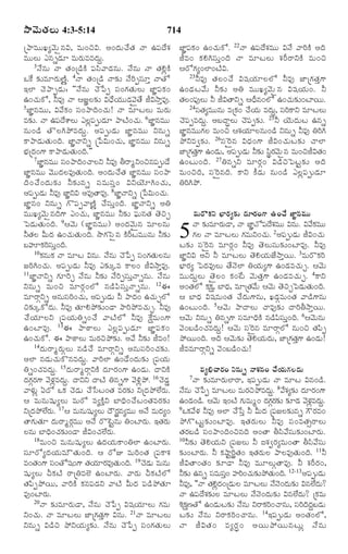 TELUGU BIBLE.pdf -తెలుగు బైబిల్.pdf
