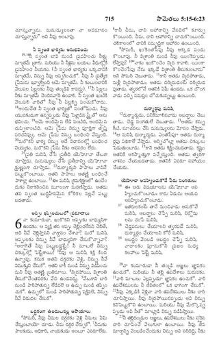 TELUGU BIBLE.pdf -తెలుగు బైబిల్.pdf