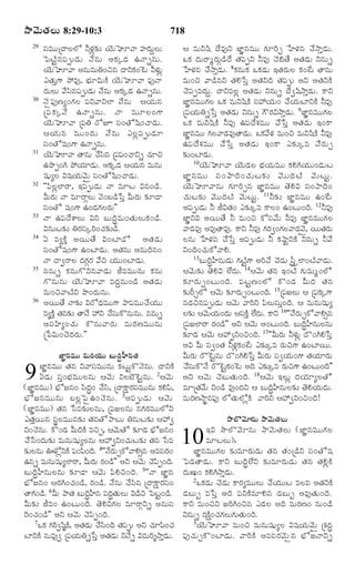 TELUGU BIBLE.pdf -తెలుగు బైబిల్.pdf
