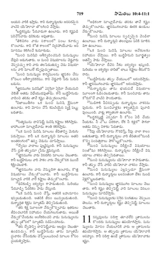 TELUGU BIBLE.pdf -తెలుగు బైబిల్.pdf