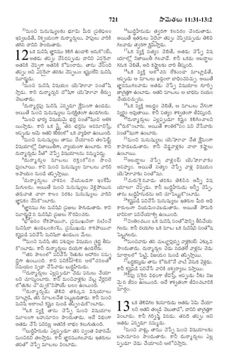 TELUGU BIBLE.pdf -తెలుగు బైబిల్.pdf