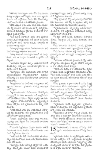 TELUGU BIBLE.pdf -తెలుగు బైబిల్.pdf