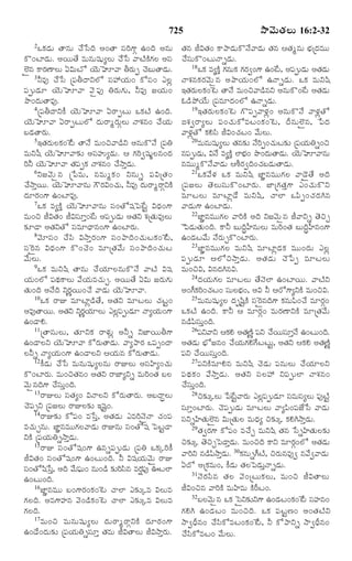 TELUGU BIBLE.pdf -తెలుగు బైబిల్.pdf