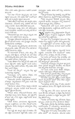 TELUGU BIBLE.pdf -తెలుగు బైబిల్.pdf