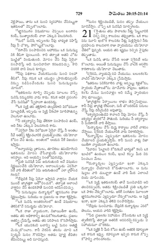TELUGU BIBLE.pdf -తెలుగు బైబిల్.pdf