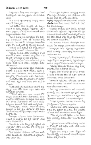 TELUGU BIBLE.pdf -తెలుగు బైబిల్.pdf