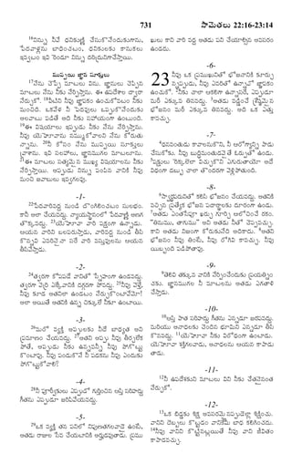 TELUGU BIBLE.pdf -తెలుగు బైబిల్.pdf