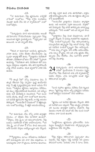 TELUGU BIBLE.pdf -తెలుగు బైబిల్.pdf