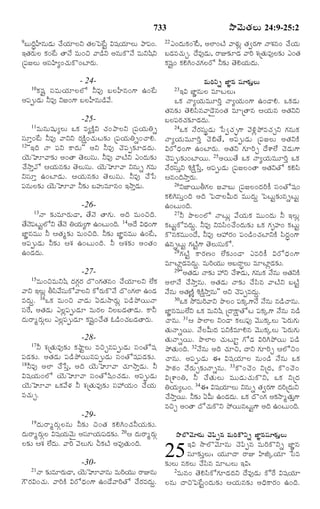 TELUGU BIBLE.pdf -తెలుగు బైబిల్.pdf