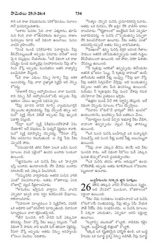 TELUGU BIBLE.pdf -తెలుగు బైబిల్.pdf