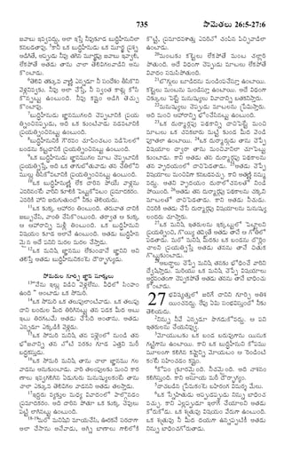 TELUGU BIBLE.pdf -తెలుగు బైబిల్.pdf