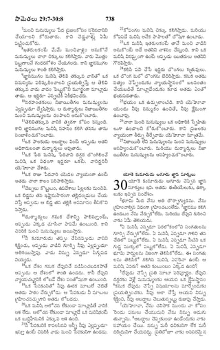 TELUGU BIBLE.pdf -తెలుగు బైబిల్.pdf