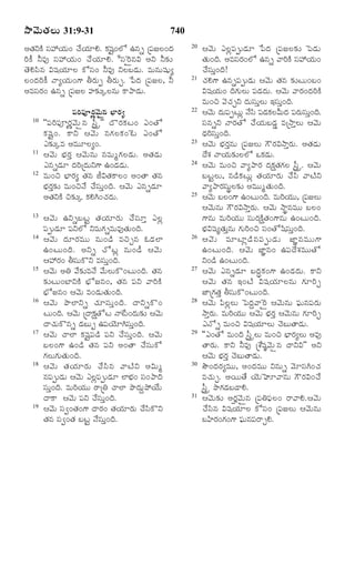 TELUGU BIBLE.pdf -తెలుగు బైబిల్.pdf