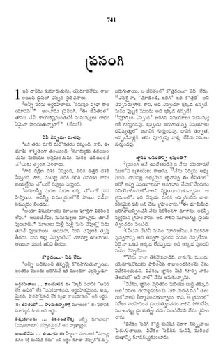 TELUGU BIBLE.pdf -తెలుగు బైబిల్.pdf