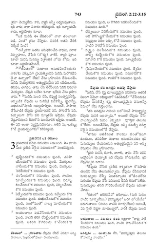 TELUGU BIBLE.pdf -తెలుగు బైబిల్.pdf