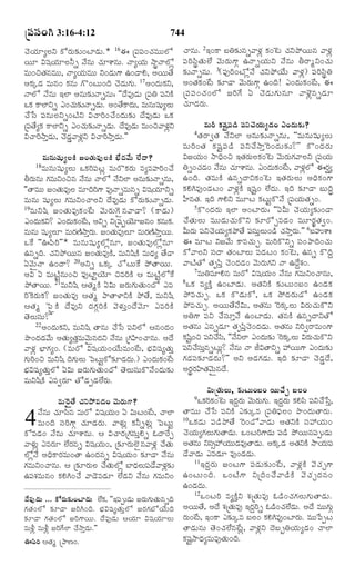 TELUGU BIBLE.pdf -తెలుగు బైబిల్.pdf