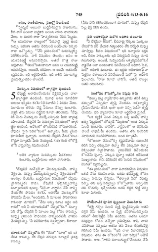 TELUGU BIBLE.pdf -తెలుగు బైబిల్.pdf