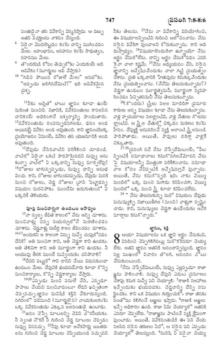 TELUGU BIBLE.pdf -తెలుగు బైబిల్.pdf