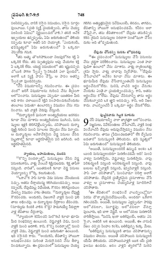 TELUGU BIBLE.pdf -తెలుగు బైబిల్.pdf