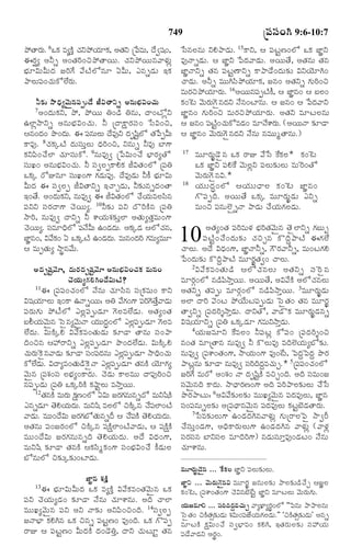 TELUGU BIBLE.pdf -తెలుగు బైబిల్.pdf