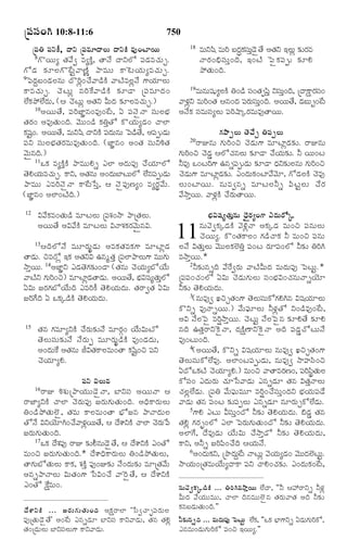 TELUGU BIBLE.pdf -తెలుగు బైబిల్.pdf