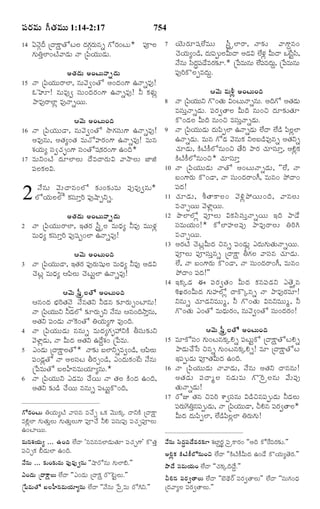 TELUGU BIBLE.pdf -తెలుగు బైబిల్.pdf
