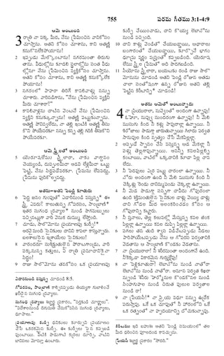 TELUGU BIBLE.pdf -తెలుగు బైబిల్.pdf