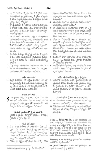 TELUGU BIBLE.pdf -తెలుగు బైబిల్.pdf