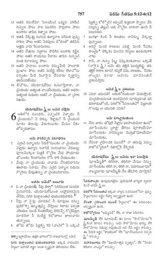 TELUGU BIBLE.pdf -తెలుగు బైబిల్.pdf