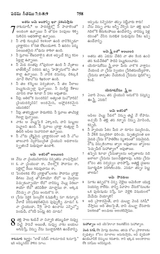 TELUGU BIBLE.pdf -తెలుగు బైబిల్.pdf