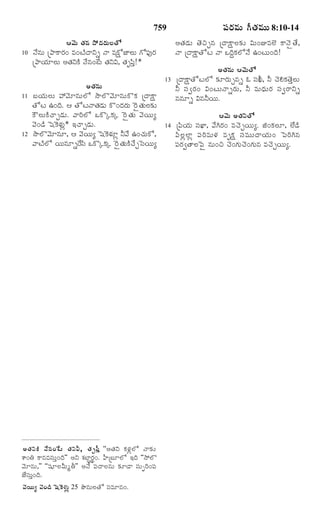 TELUGU BIBLE.pdf -తెలుగు బైబిల్.pdf