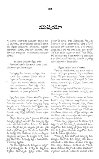 TELUGU BIBLE.pdf -తెలుగు బైబిల్.pdf
