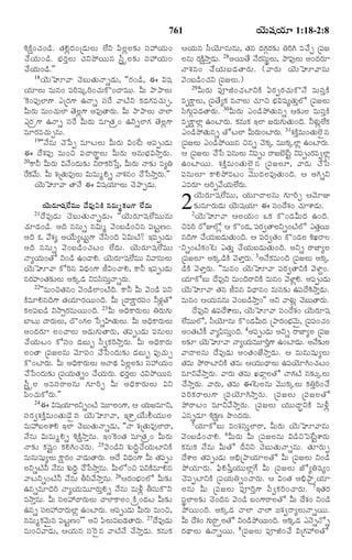 TELUGU BIBLE.pdf -తెలుగు బైబిల్.pdf
