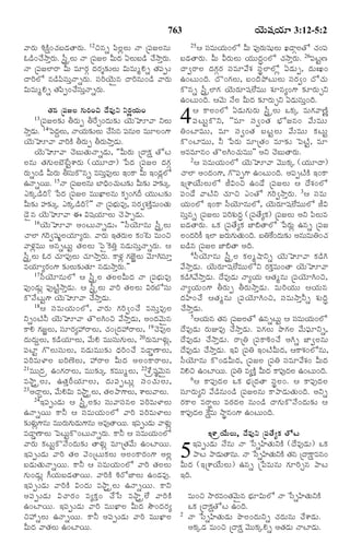 TELUGU BIBLE.pdf -తెలుగు బైబిల్.pdf