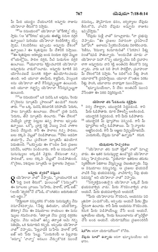TELUGU BIBLE.pdf -తెలుగు బైబిల్.pdf