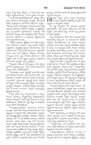 TELUGU BIBLE.pdf -తెలుగు బైబిల్.pdf