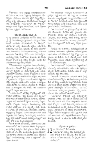 TELUGU BIBLE.pdf -తెలుగు బైబిల్.pdf