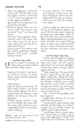 TELUGU BIBLE.pdf -తెలుగు బైబిల్.pdf