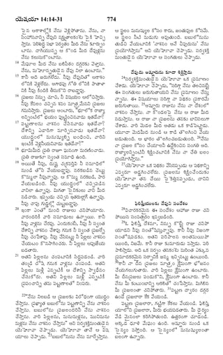 TELUGU BIBLE.pdf -తెలుగు బైబిల్.pdf