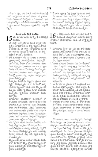 TELUGU BIBLE.pdf -తెలుగు బైబిల్.pdf