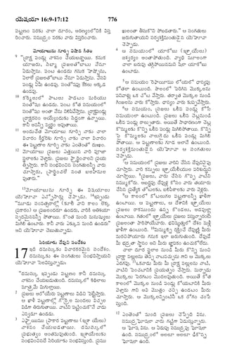TELUGU BIBLE.pdf -తెలుగు బైబిల్.pdf
