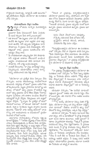 TELUGU BIBLE.pdf -తెలుగు బైబిల్.pdf
